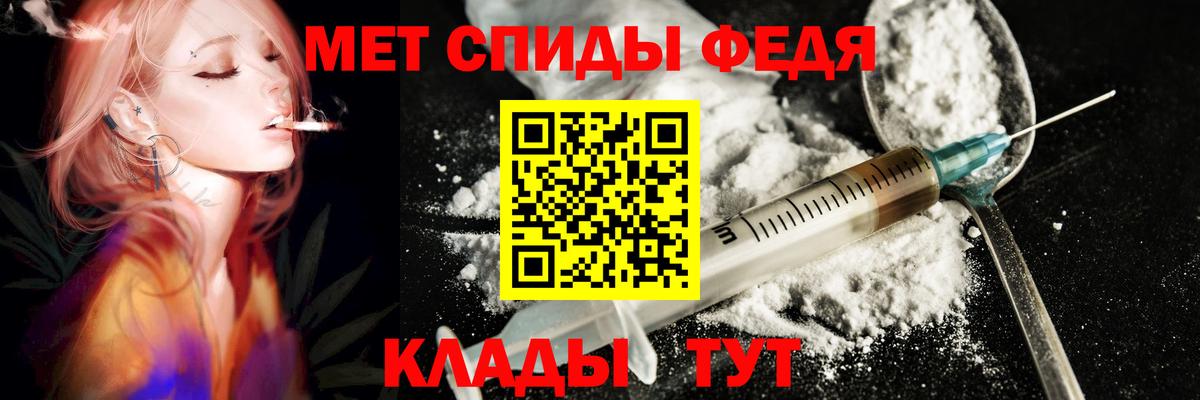 АМФЕТАМИН Premium Ярцево