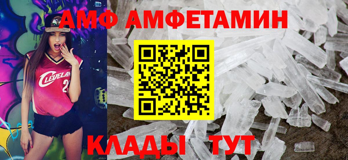 Ярцево  АМФЕТАМИН 98%  Вход с VPN 