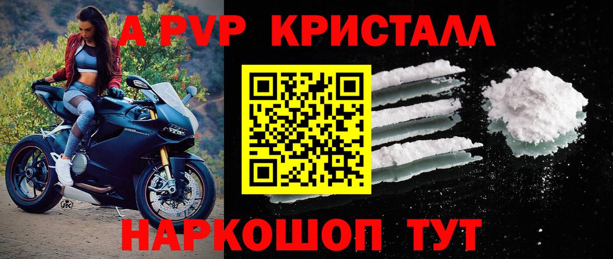 A PVP мука Ярцево