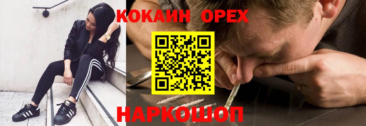COCAIN VHQ  КОКАИН Columbia  Ярцево  Вход с VPN 