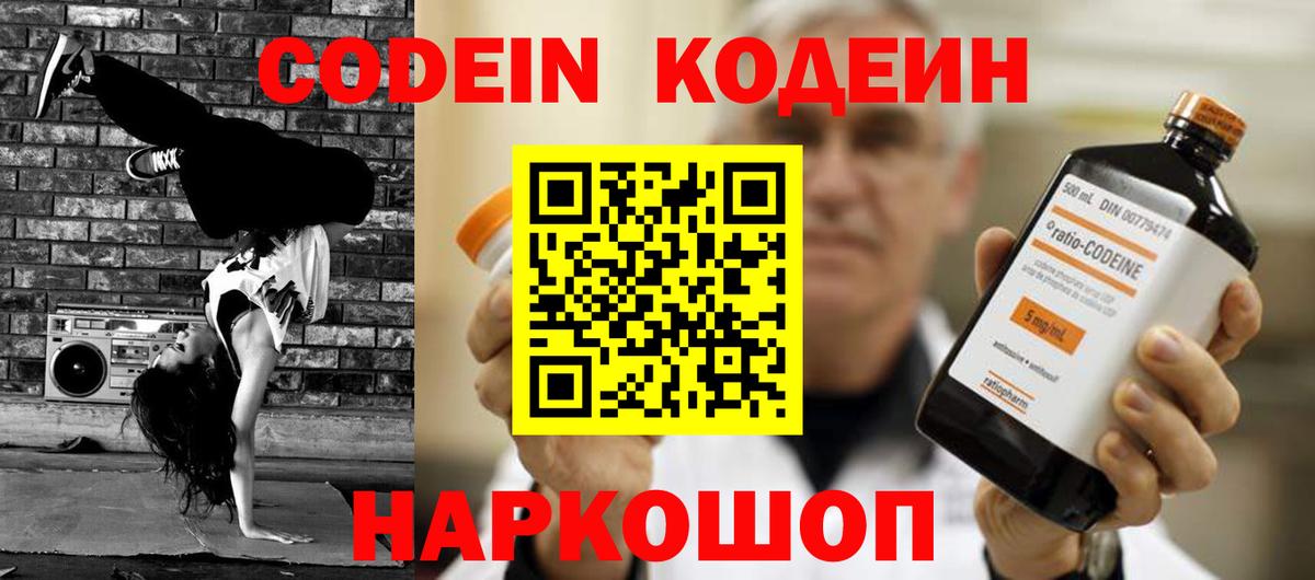 Ярцево  Кодеиновый сироп Lean напиток Lean (лин)  Вход с VPN  Кодеиновый сироп Lean напиток Lean (лин) 
