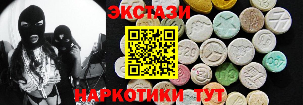 Ecstasy mix Ярцево