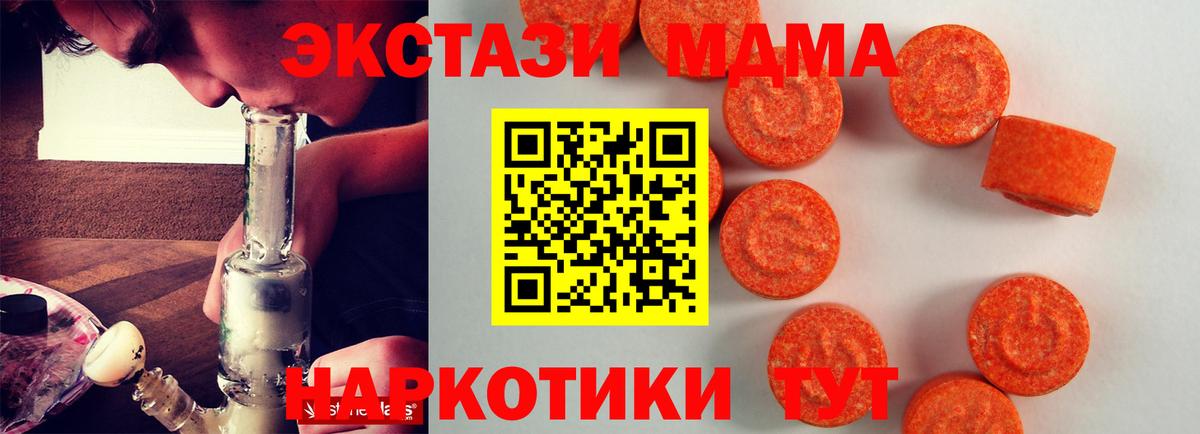 Экстази  OMG зеркало  Вход с VPN  ЭКСТАЗИ TESLA  Ярцево  Экстази Cube 