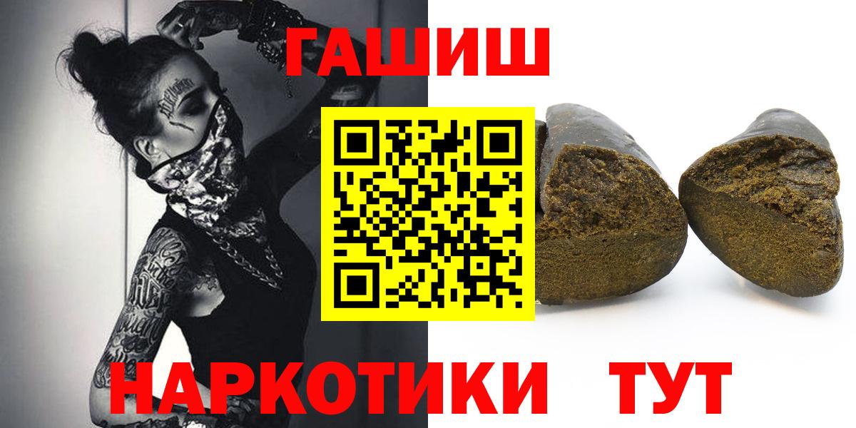 Гашиш Premium  ГАШИШ хэш  Ярцево  Вход с VPN 
