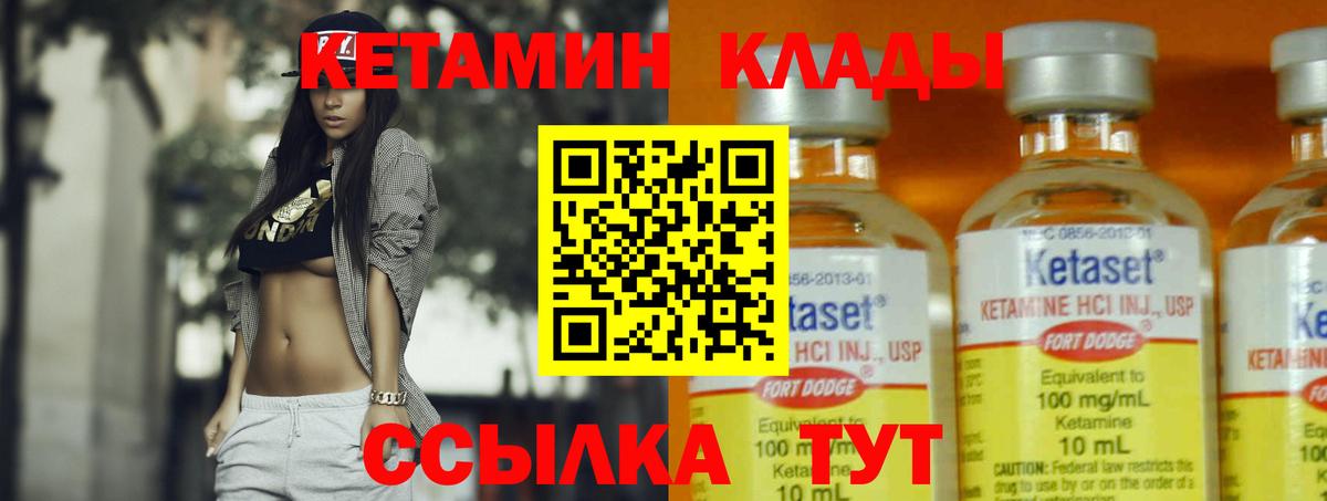 КЕТАМИН ketamine  Вход с VPN  Ярцево 