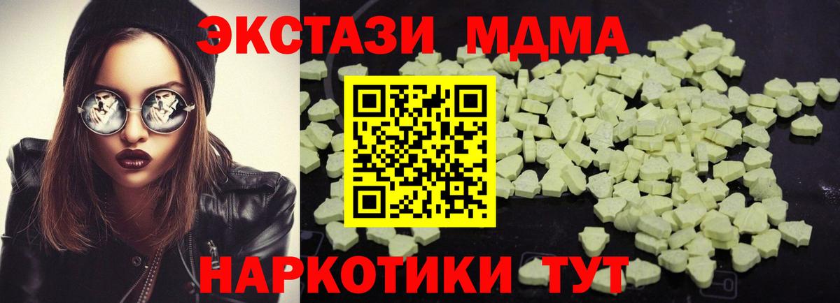 MDMA  Вход с VPN  МДМА кристаллы  Ярцево  MDMA молли 