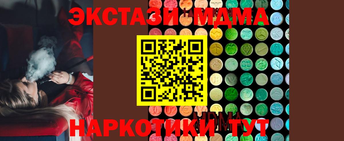 MDMA Molly Ярцево