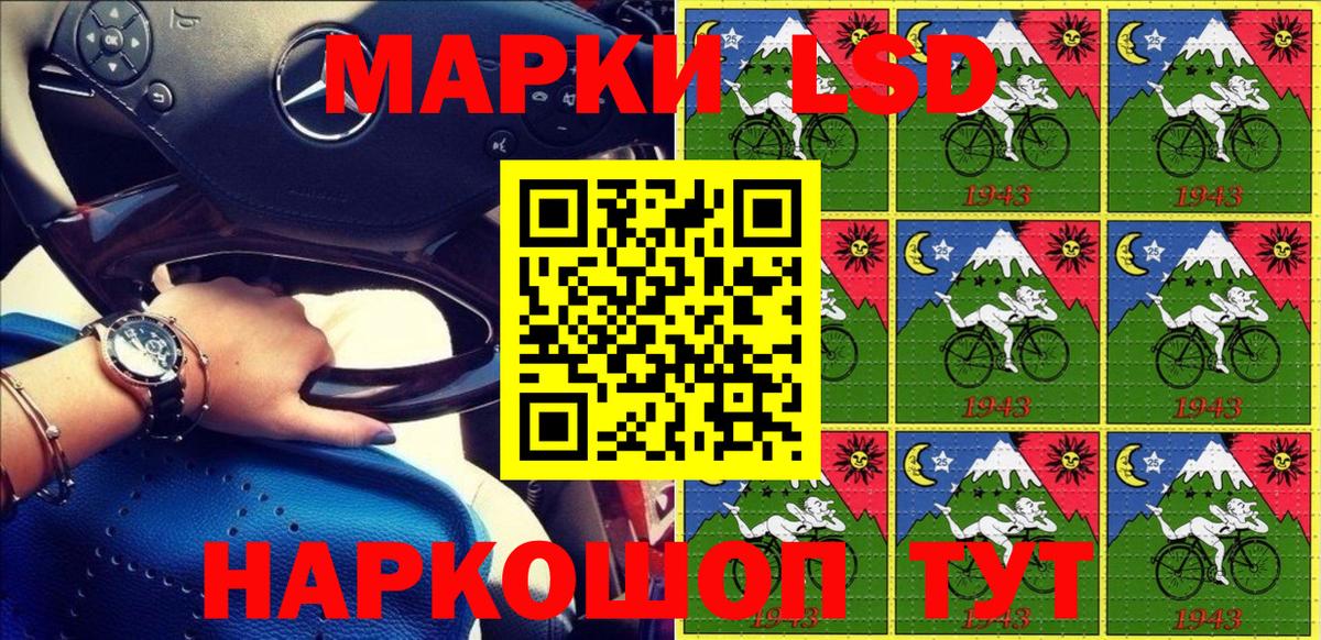 Наркотические марки 1500мкг Ярцево