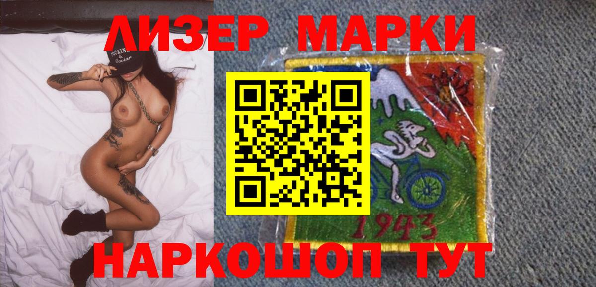 Марки NBOMe  Марки NBOMe 1,8мг  цена наркотик  Вход с VPN  Марки NBOMe 1,8мг  Ярцево 