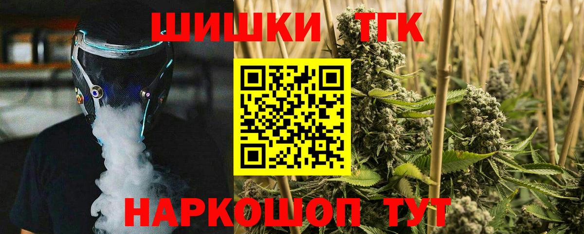 Бошки марихуана Amnesia  Бошки марихуана Bruce Banner  Вход с VPN  Ярцево  Шишки марихуана AK-47 